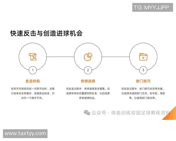 足球比赛临场气候突变对球队战术调整策略研究 足球比赛临场气候突变对球队战术调整策略研究