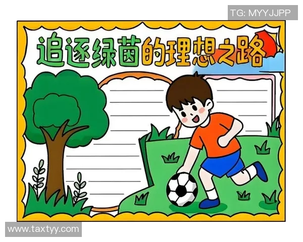 从绿茵梦想到巅峰荣耀揭秘世界杯巨星成长背后的奋斗之路 从绿茵梦想到巅峰荣耀揭秘世界杯巨星成长背后的奋斗之路