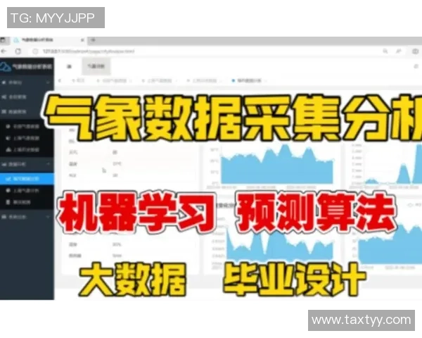 基于数据分析与机器学习的足球比赛胜负预测模型研究与应用 基于数据分析与机器学习的足球比赛胜负预测模型研究与应用