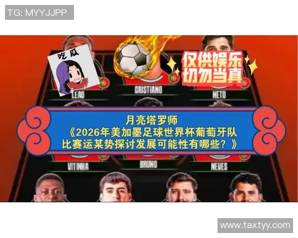 足球世界杯关键赛事战术演变与未来发展趋势深度分析
